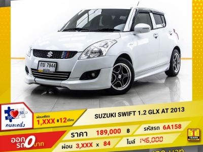 2013 SUZUKI SWIFT 1.2 GLX  ผ่อน 1,772 บาท 12 เดือนแรก